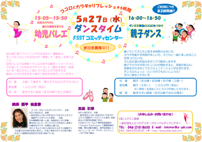 2015年5月27日 ダンスタイム