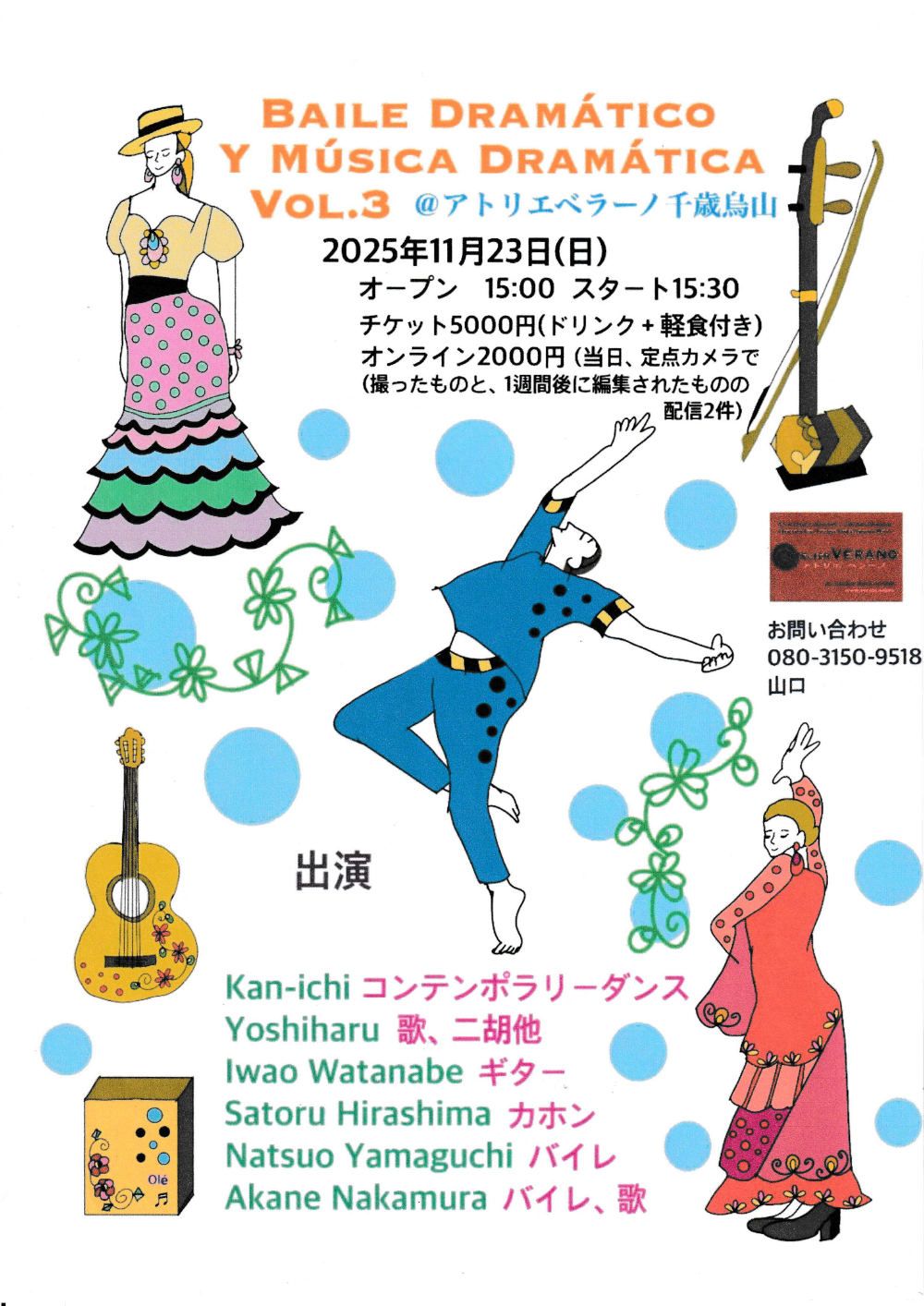 Baile Dramático y Música Dramática Vol.3